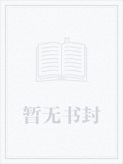 病娇将军的小通房（重生）