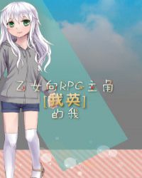 [我英]乙女向RPG主角的我