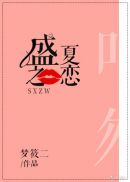 顶流塑料夫妇在恋综爆甜